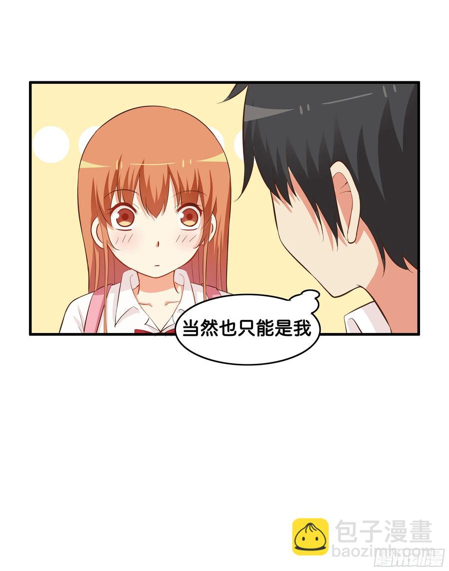 我们牵手回家吧~-第242话