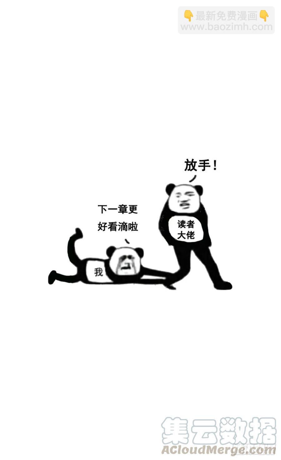 我们牵手回家吧~-第242话