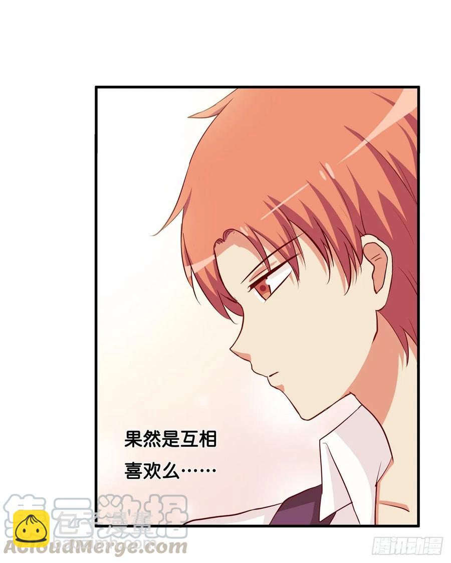 你看我还有机会么！-第244话