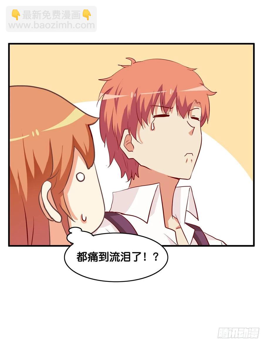 你看我还有机会么！-第244话