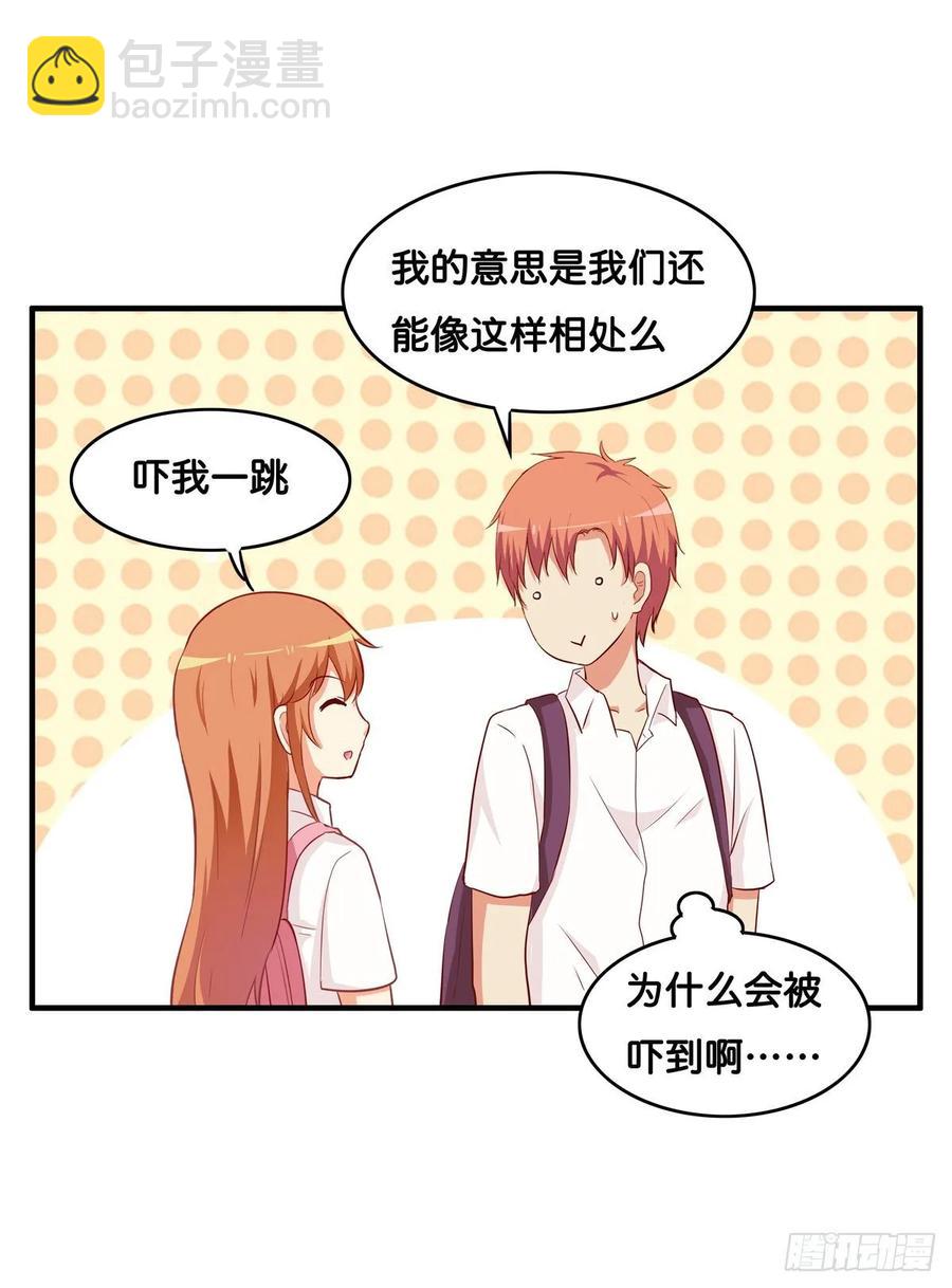 你看我还有机会么！-第244话