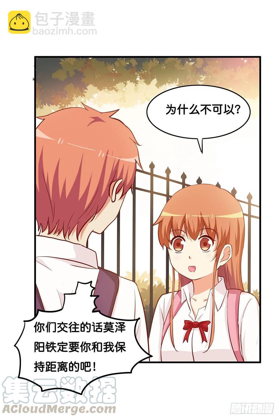 你看我还有机会么！-第244话
