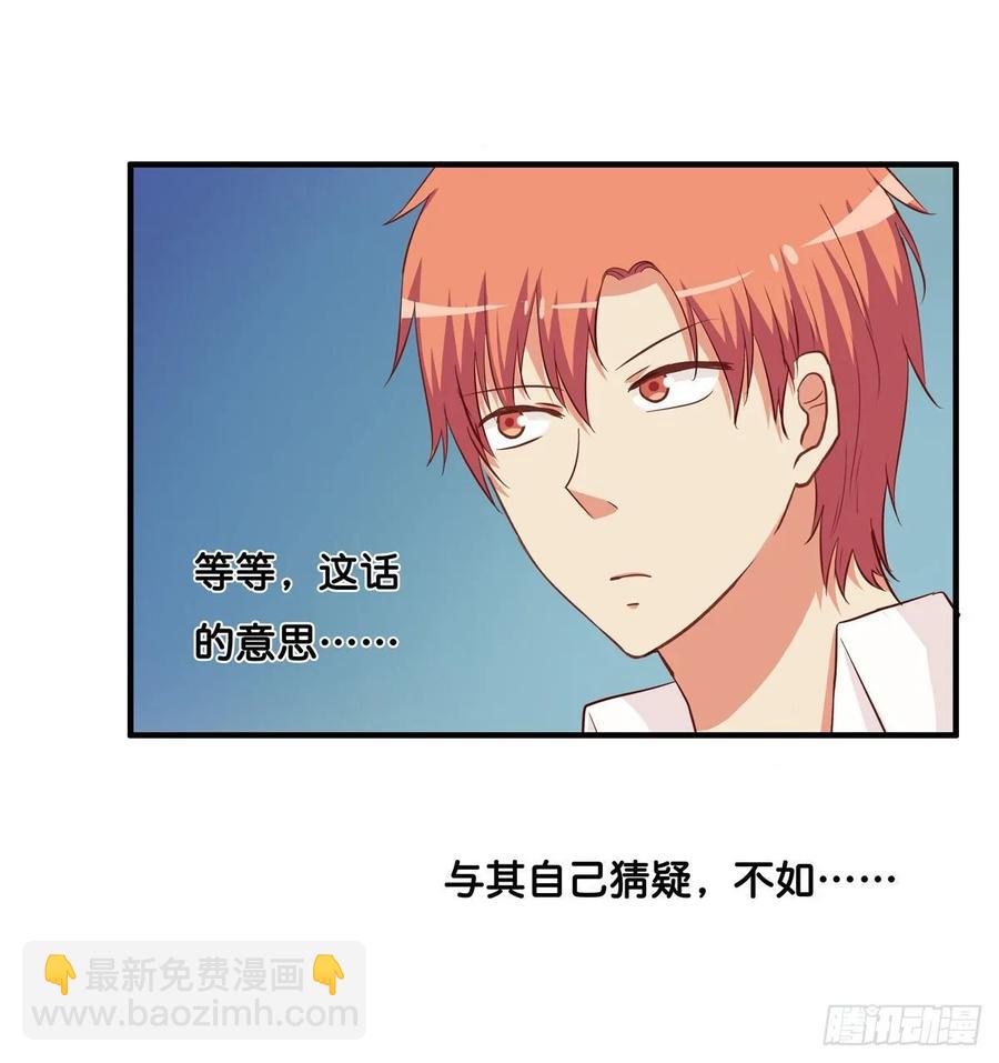 你看我还有机会么！-第244话