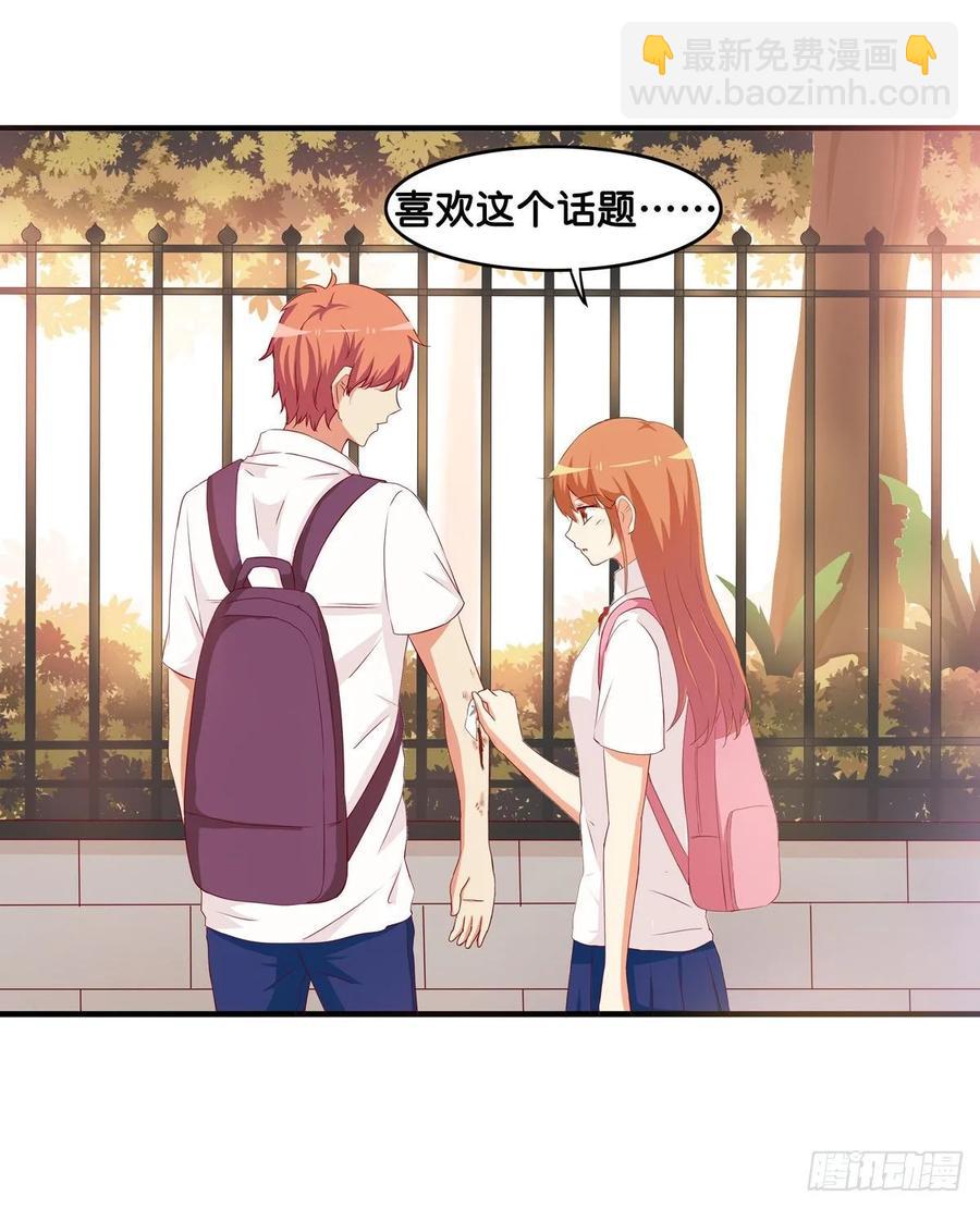 你看我还有机会么！-第244话