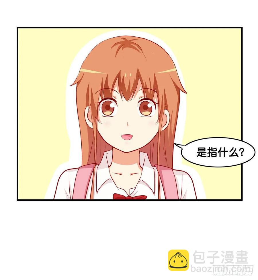 你看我还有机会么！-第244话