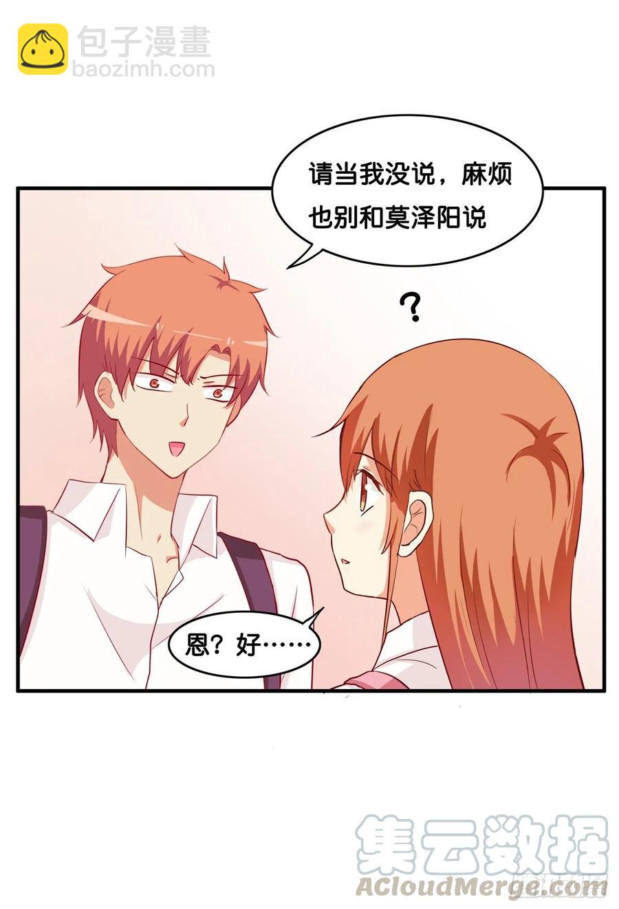 你看我还有机会么！-第244话