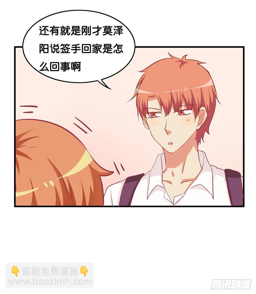 你看我还有机会么！-第244话