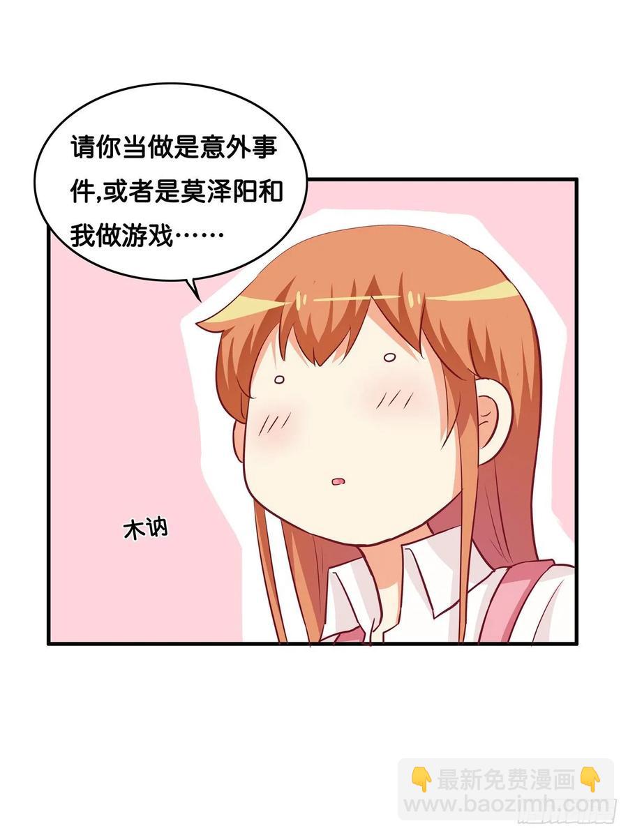 你看我还有机会么！-第244话