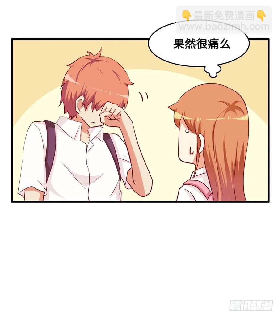 你看我还有机会么！-第244话