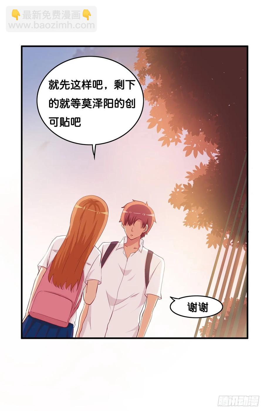 你看我还有机会么！-第244话