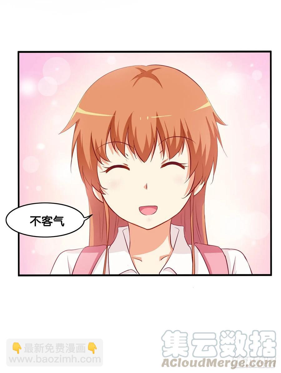 你看我还有机会么！-第244话