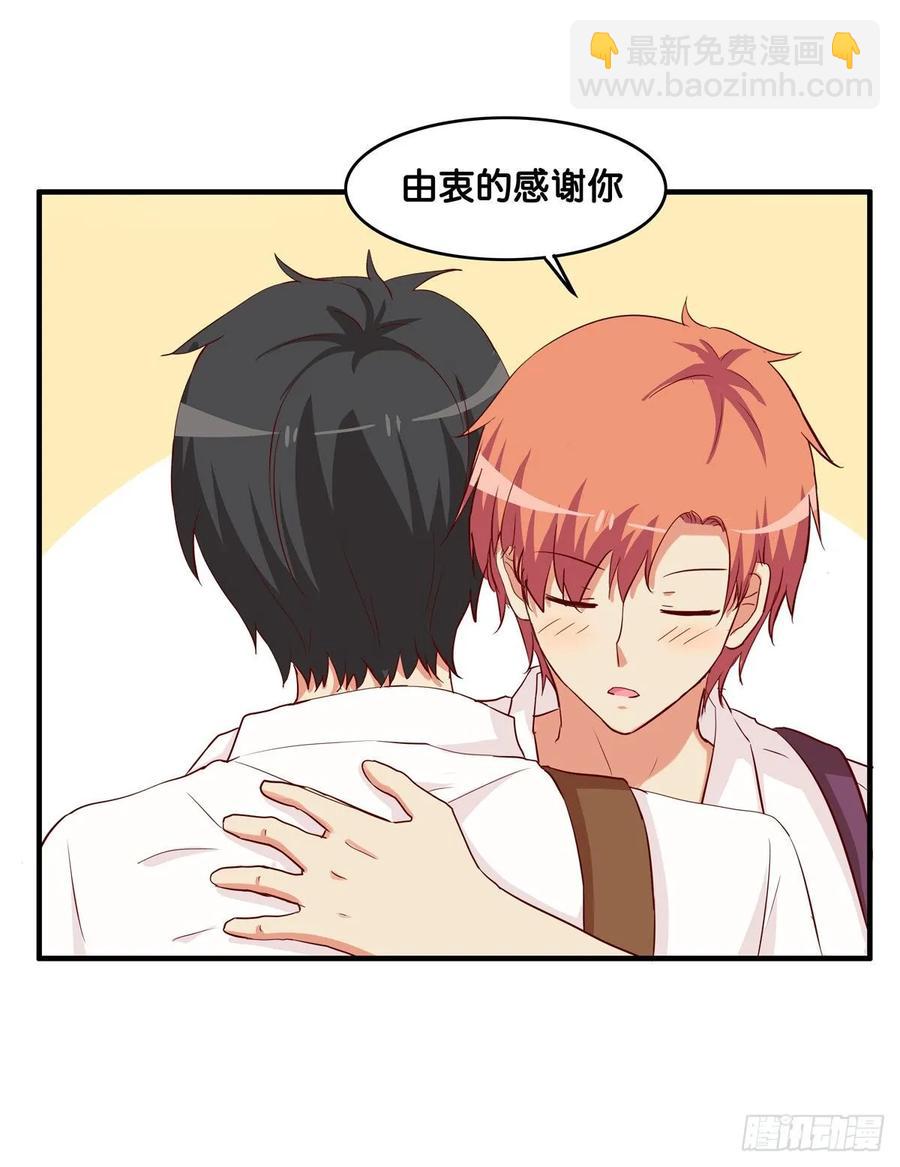 你看我还有机会么！-第244话