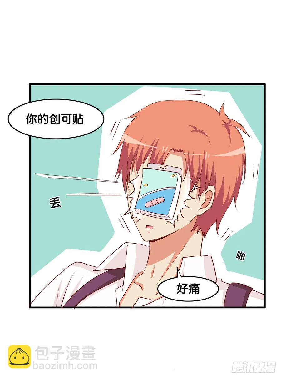 你看我还有机会么！-第244话
