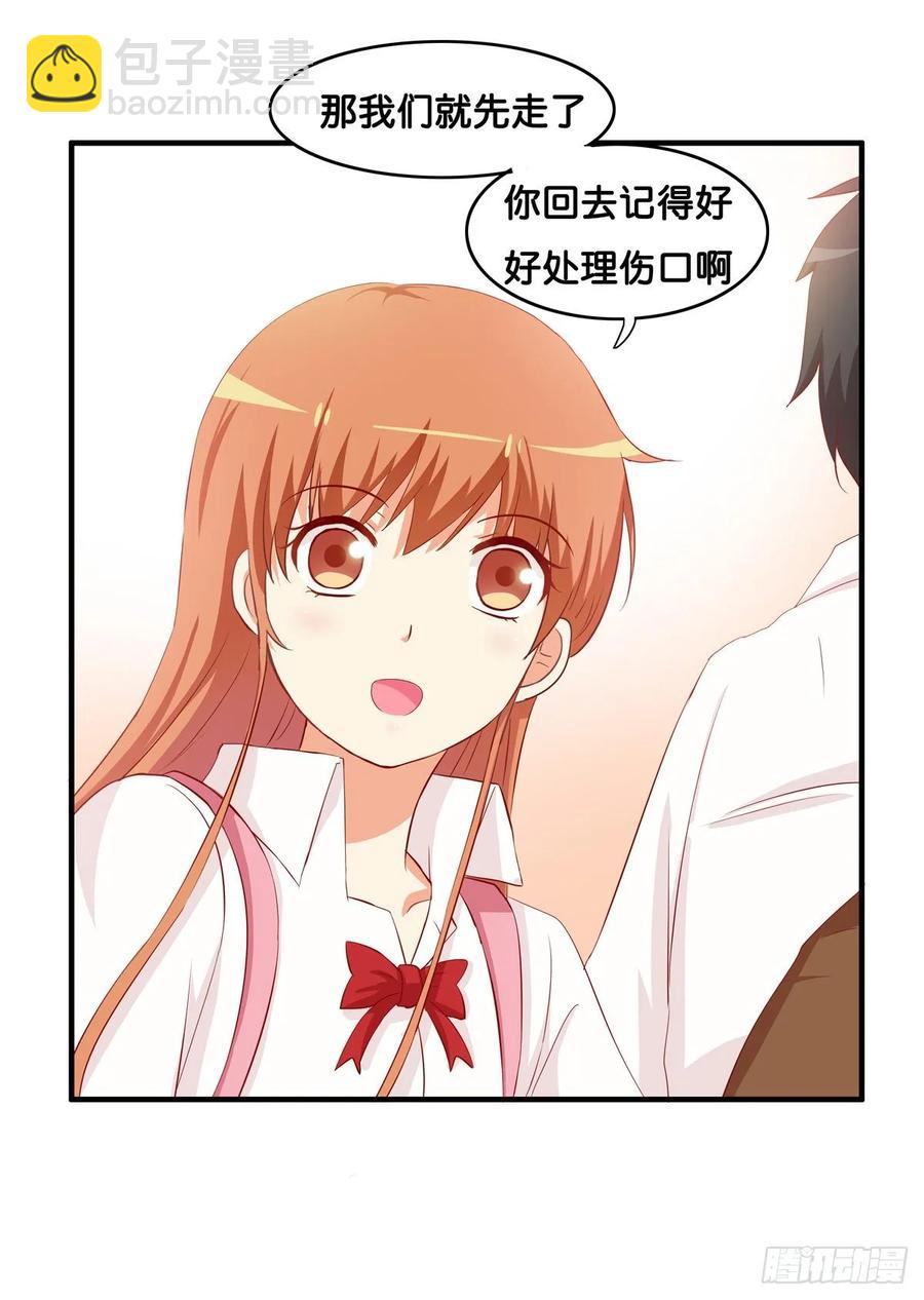 你看我还有机会么！-第244话