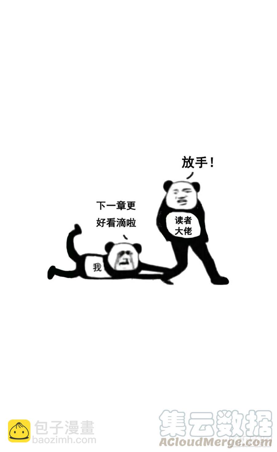 你看我还有机会么！-第244话