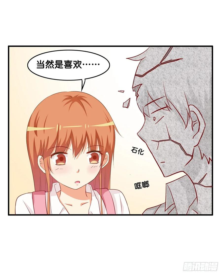 你看我还有机会么！-第244话