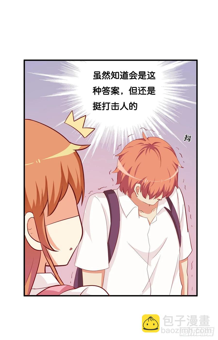 你看我还有机会么！-第244话