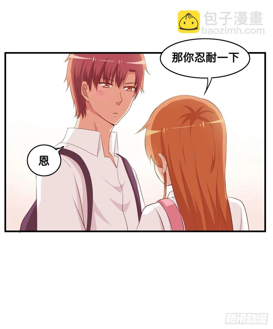 你看我还有机会么！-第244话