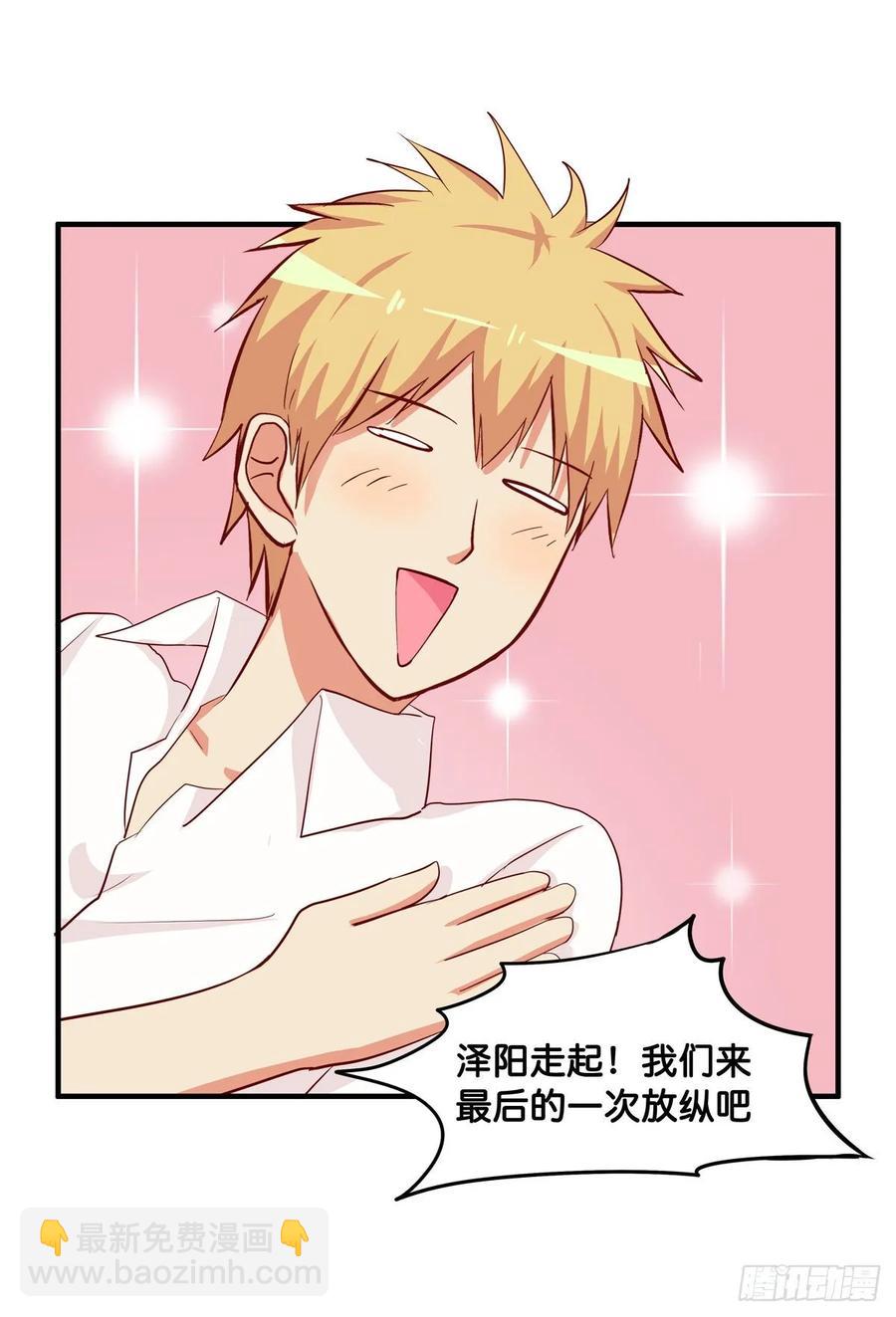 又打她的主意？！-第246话