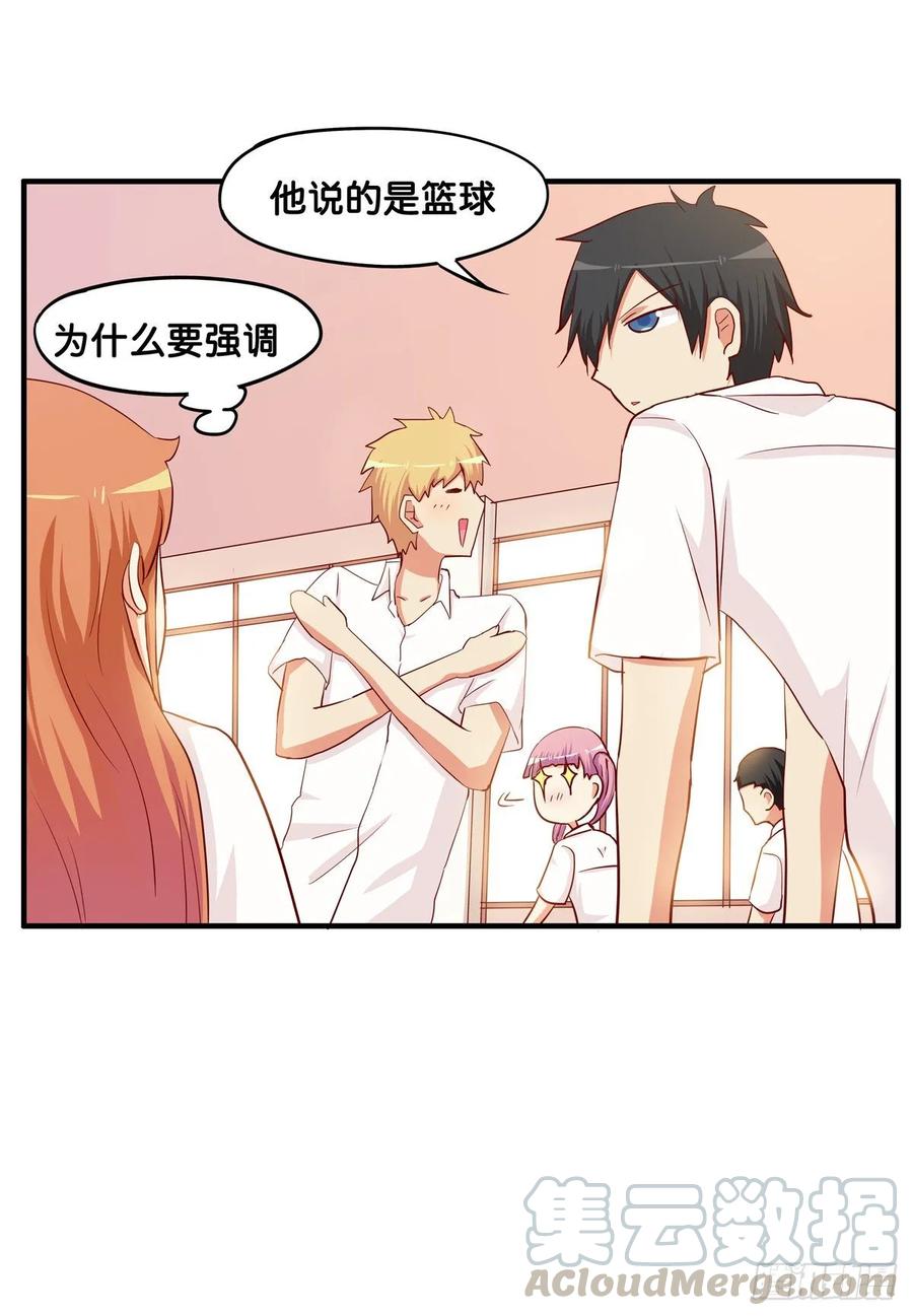又打她的主意？！-第246话