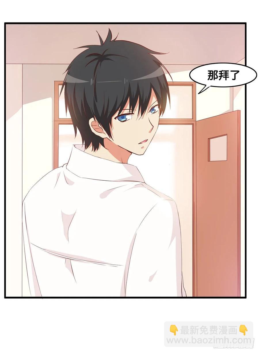 又打她的主意？！-第246话