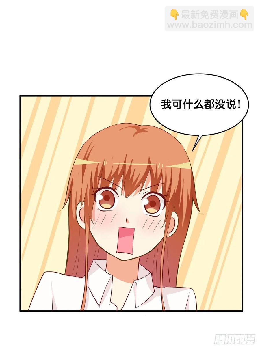 又打她的主意？！-第246话
