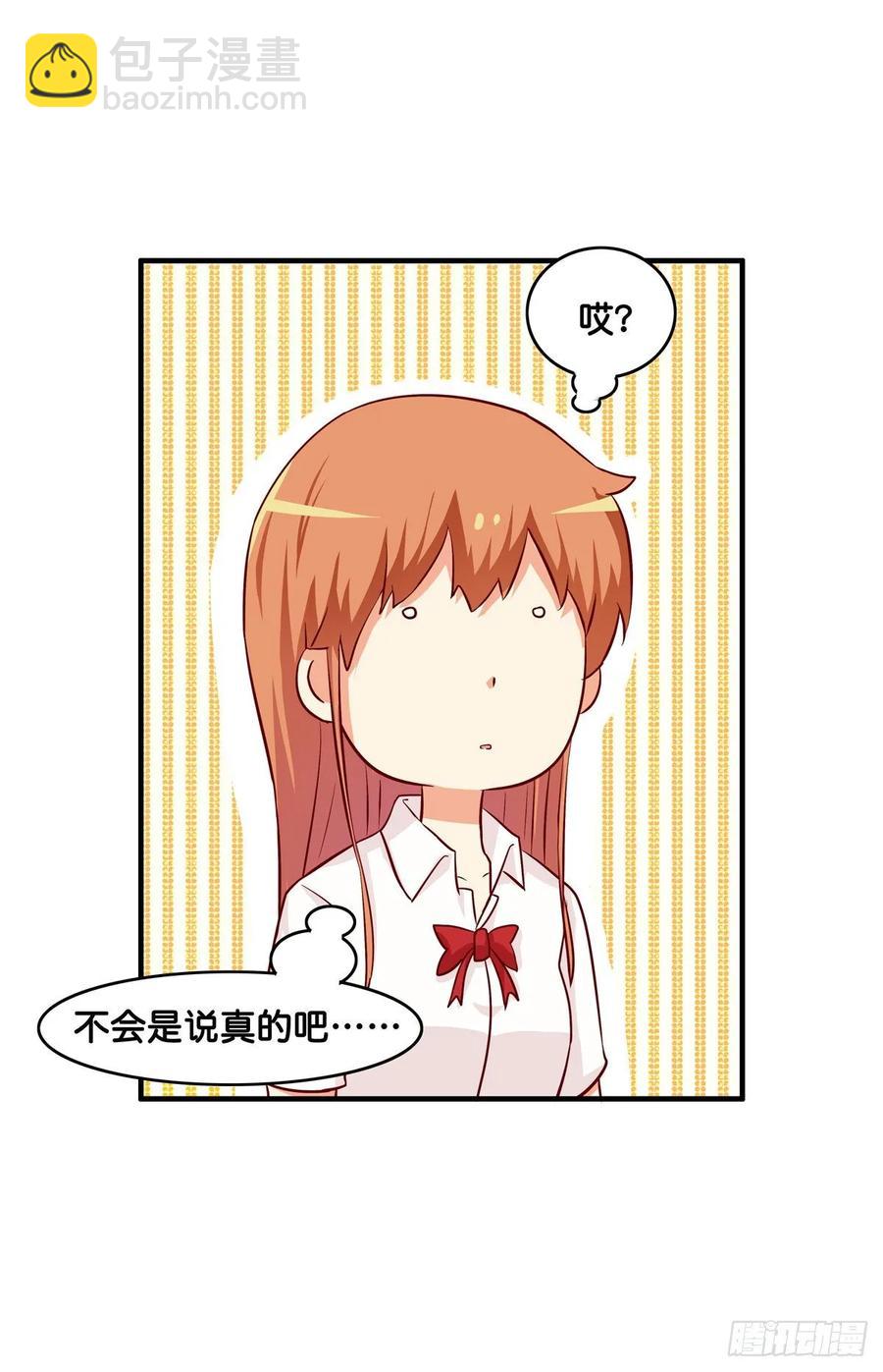 又打她的主意？！-第246话