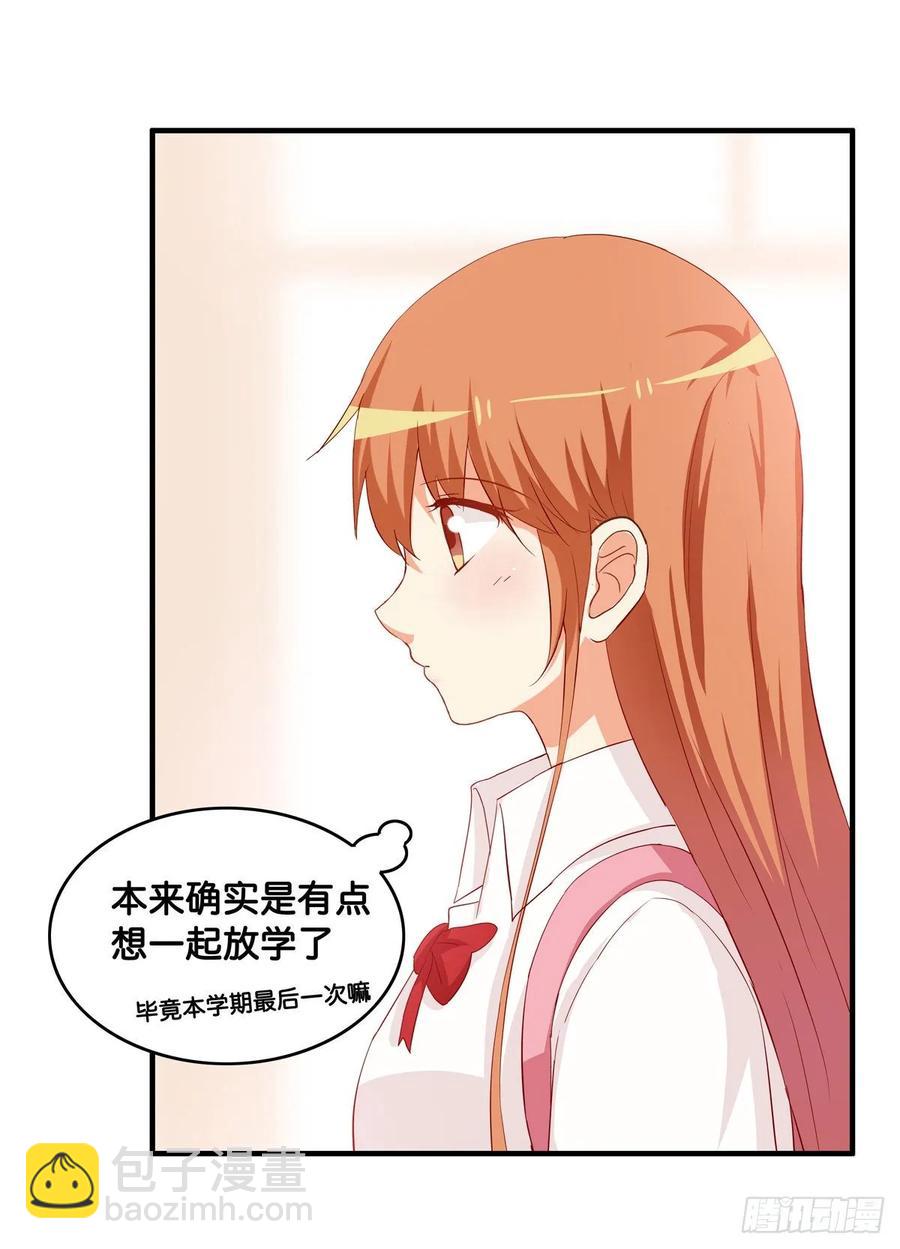 又打她的主意？！-第246话