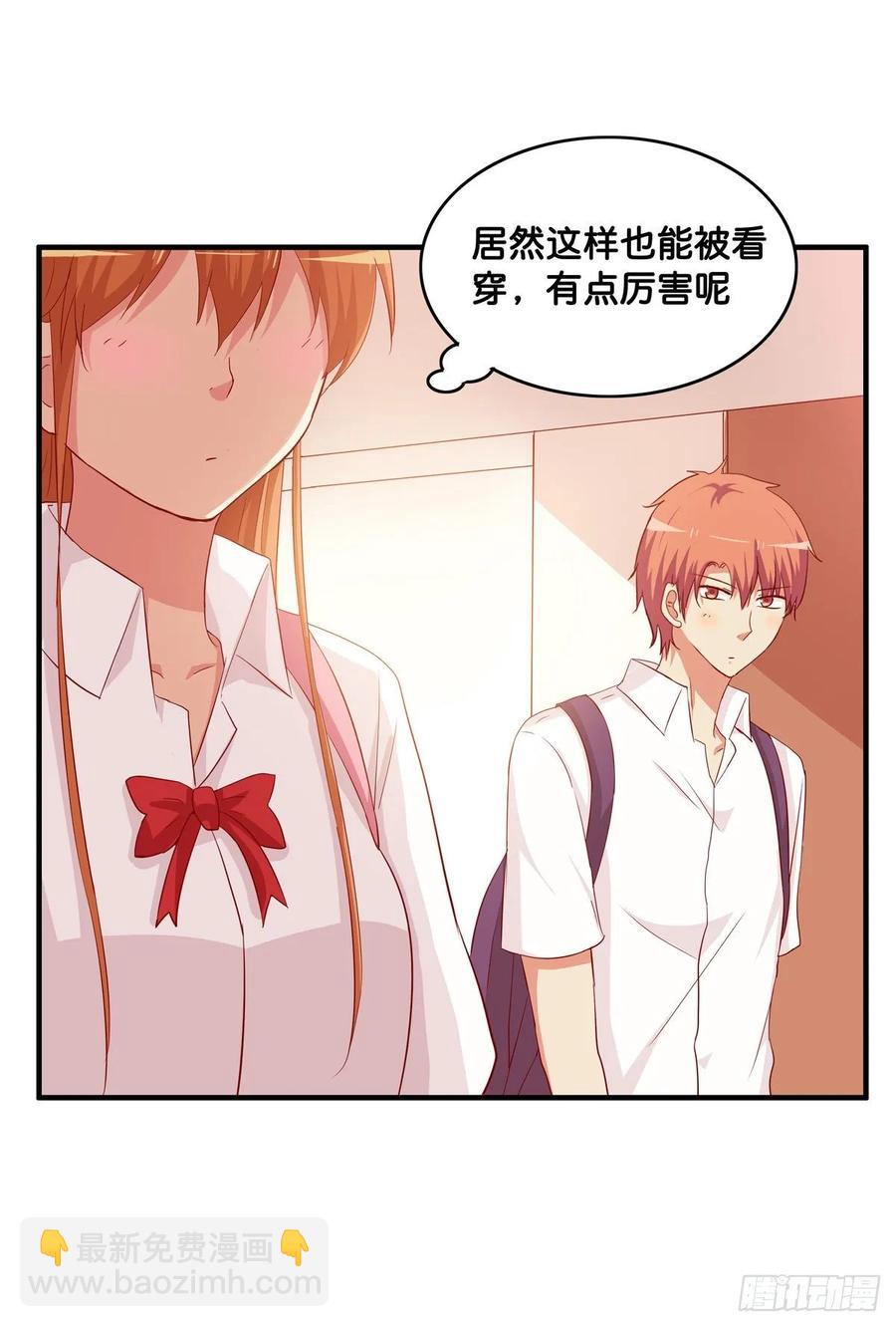 又打她的主意？！-第246话