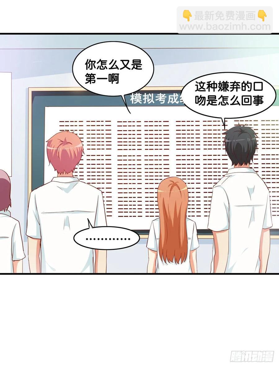 又打她的主意？！-第246话