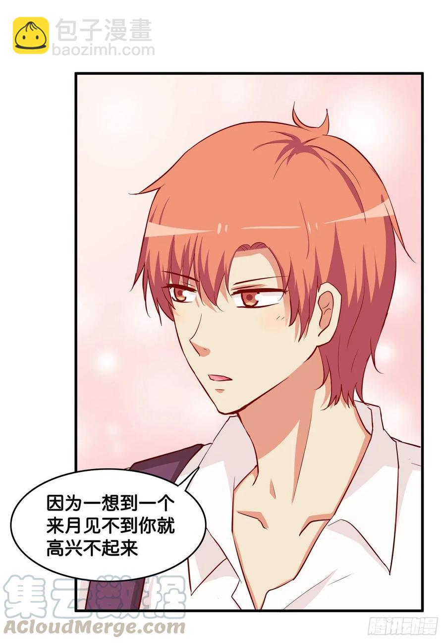 又打她的主意？！-第246话