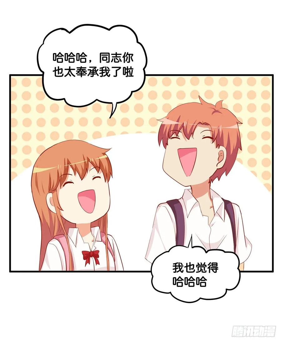 又打她的主意？！-第246话