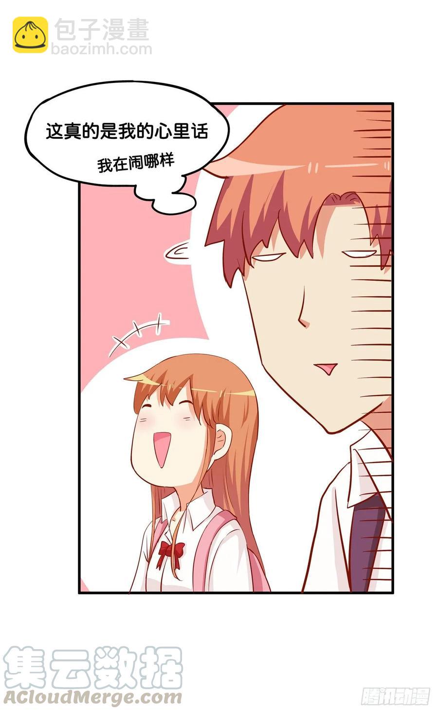 又打她的主意？！-第246话