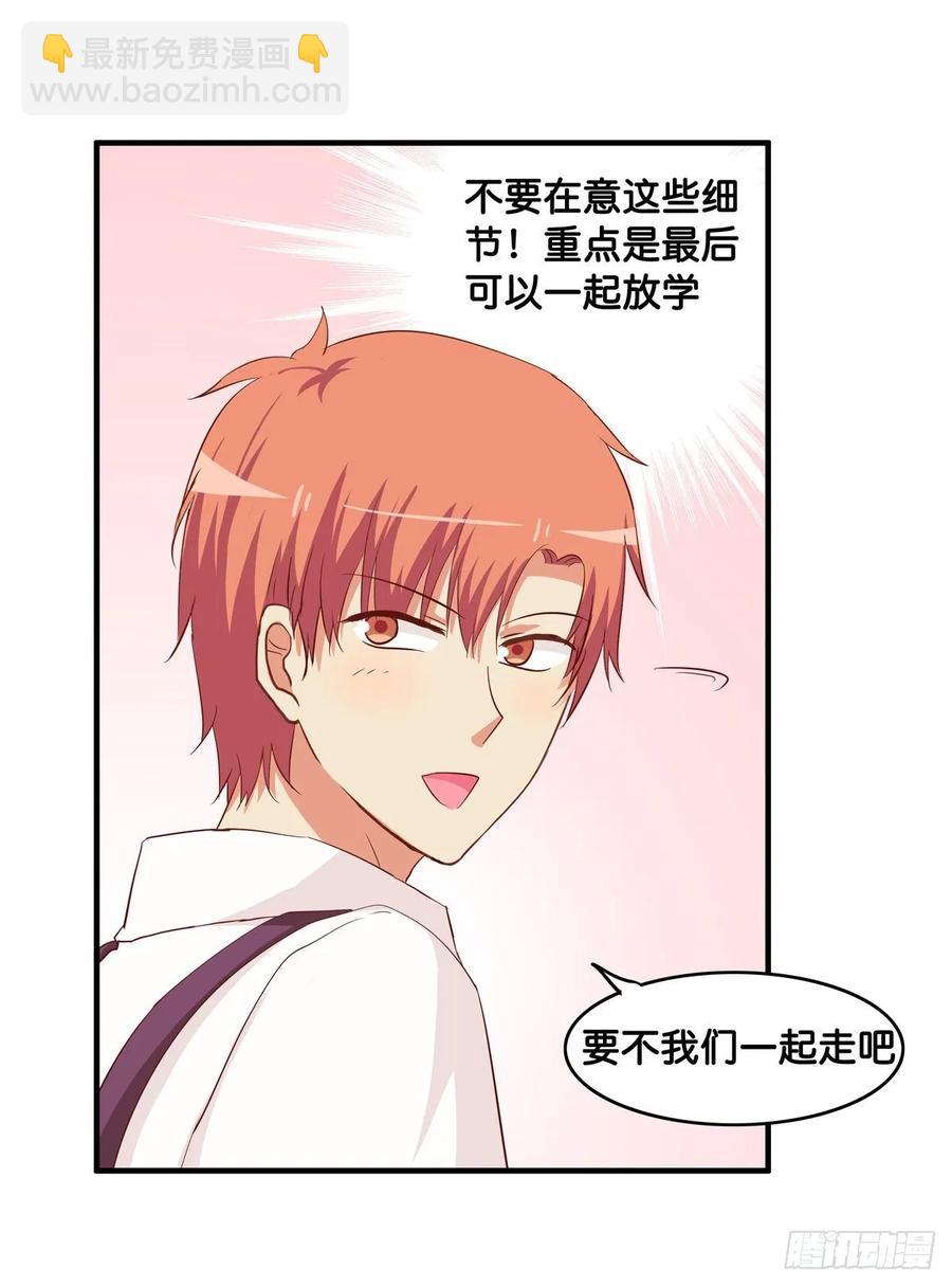 又打她的主意？！-第246话