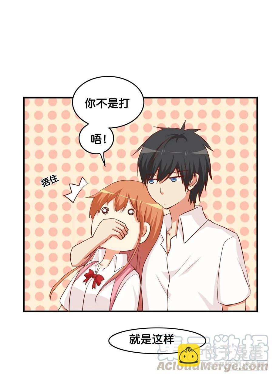 又打她的主意？！-第246话