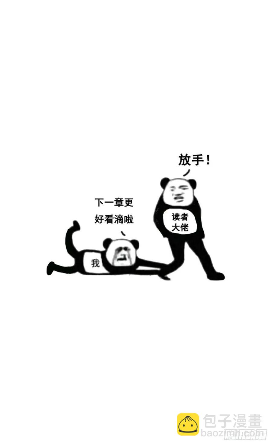 又打她的主意？！-第246话