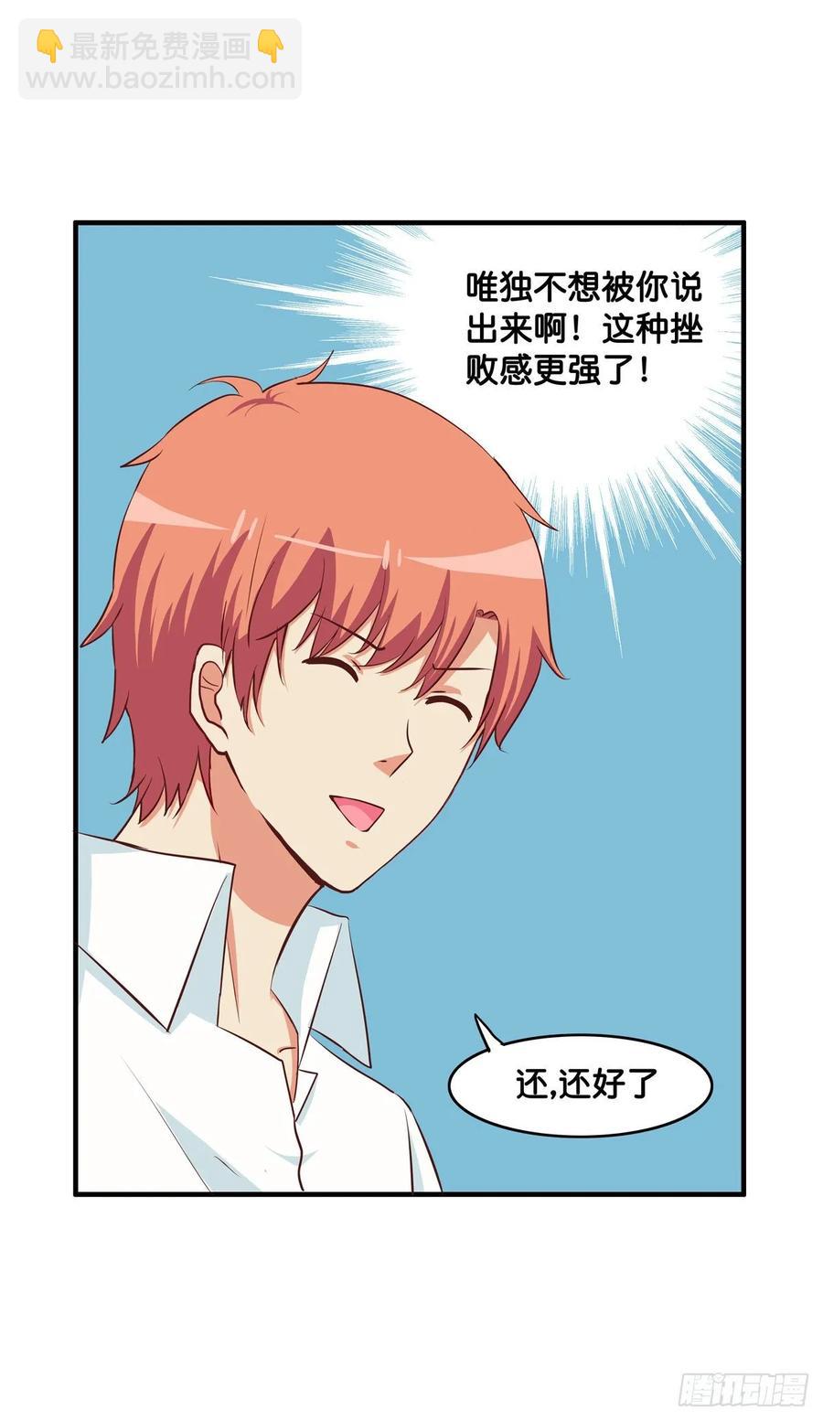 又打她的主意？！-第246话