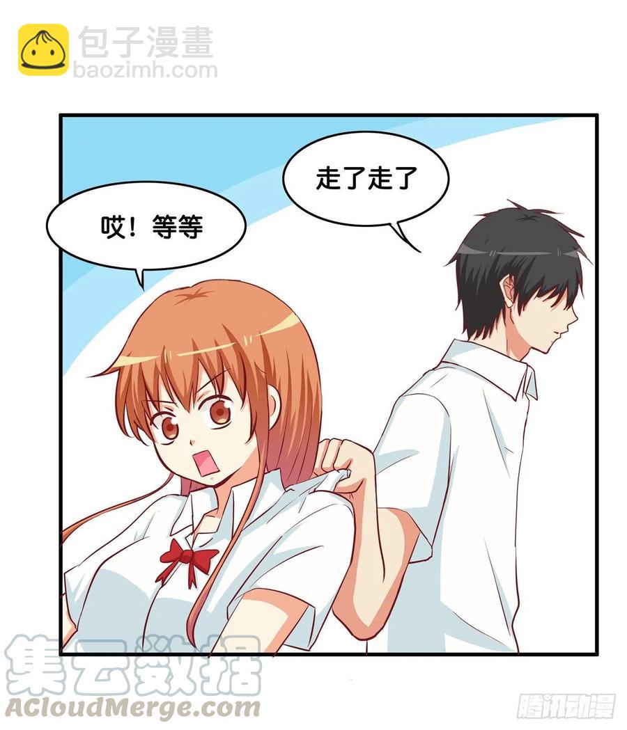 又打她的主意？！-第246话