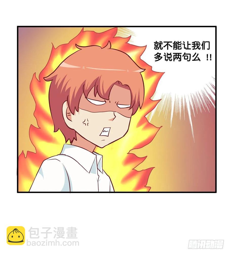 又打她的主意？！-第246话