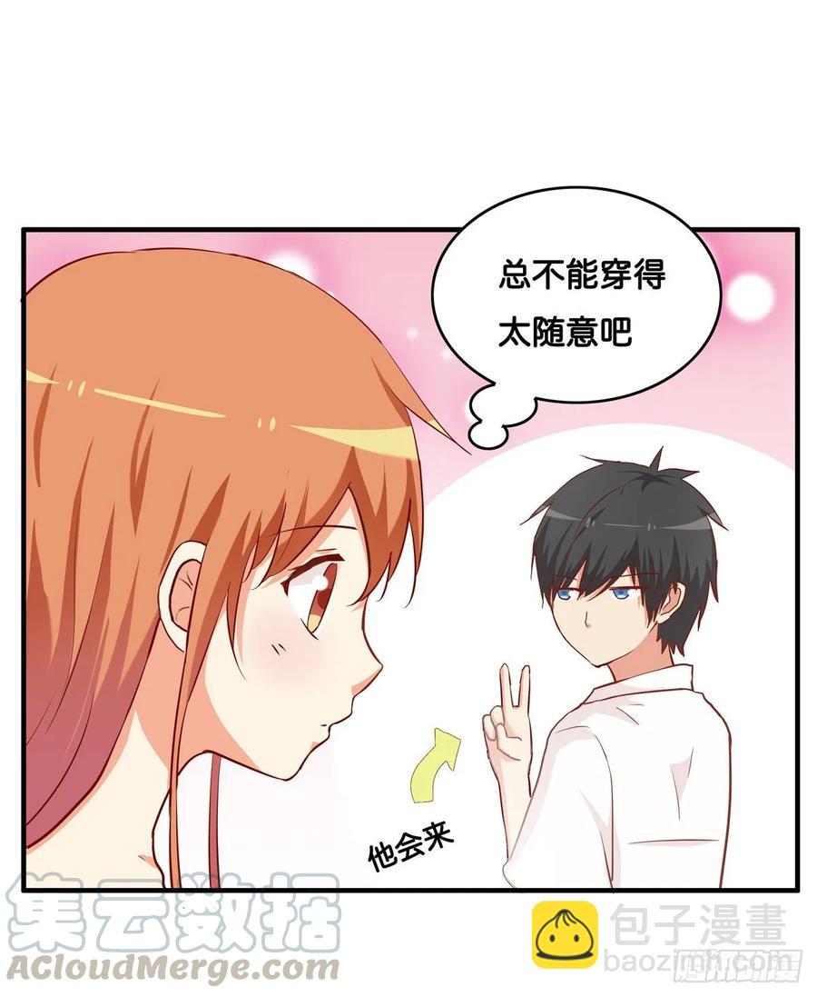 你就老实交代吧~-第248话