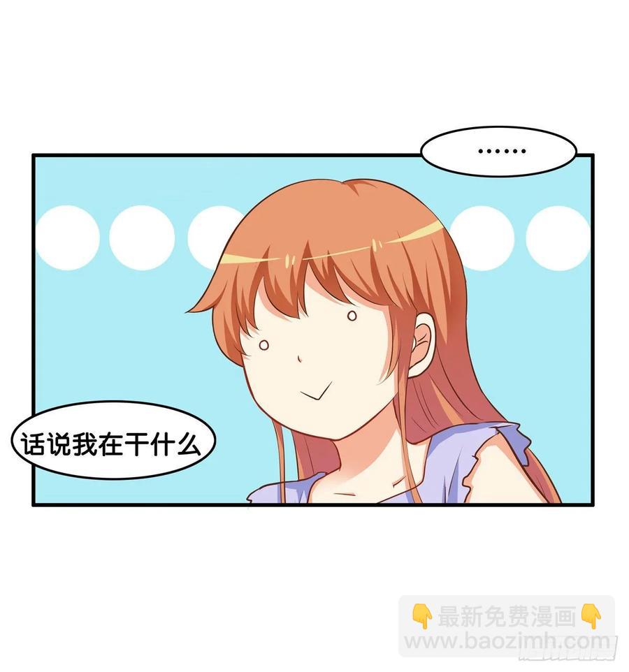 你就老实交代吧~-第248话