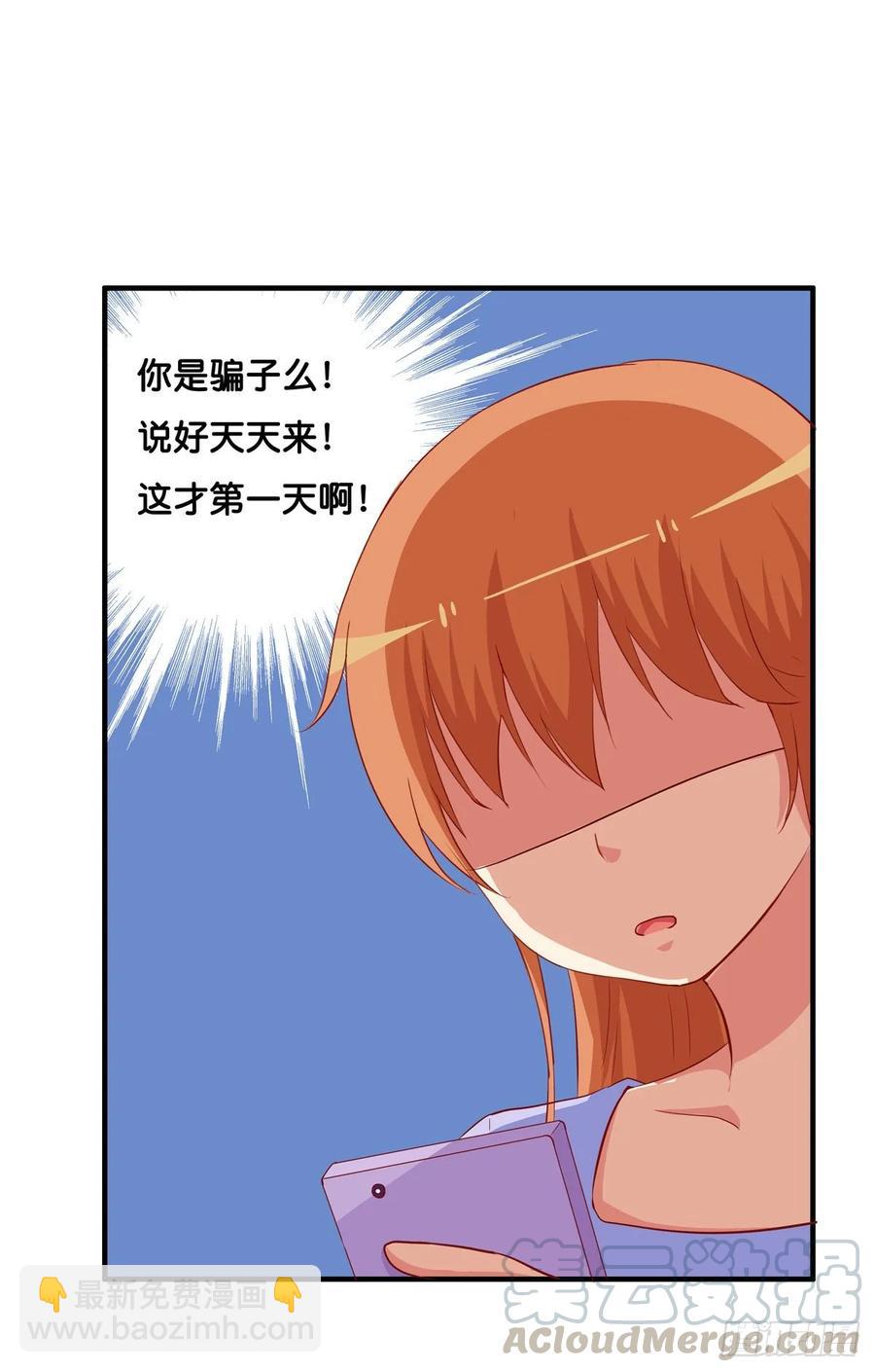 你就老实交代吧~-第248话