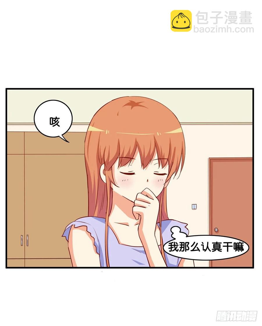你就老实交代吧~-第248话