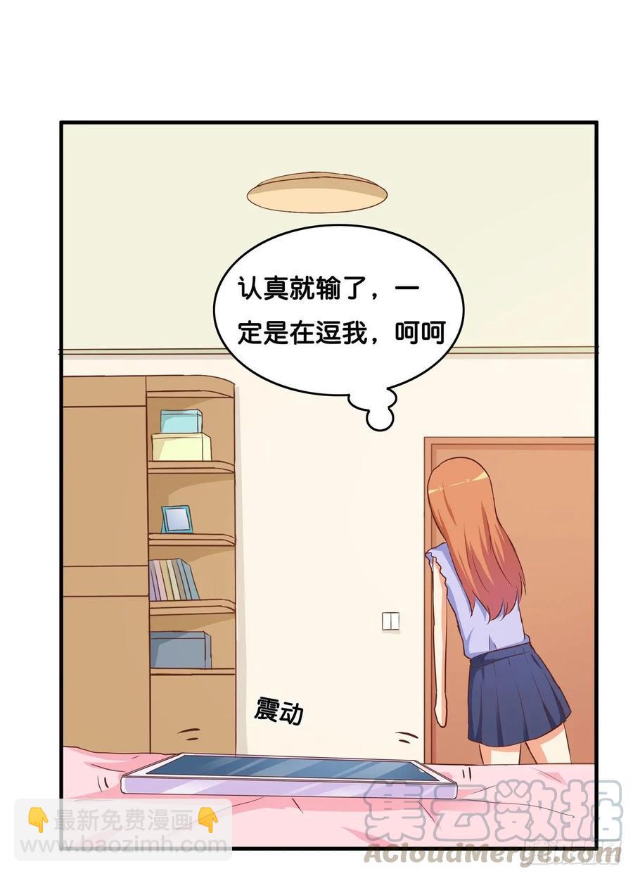 你就老实交代吧~-第248话