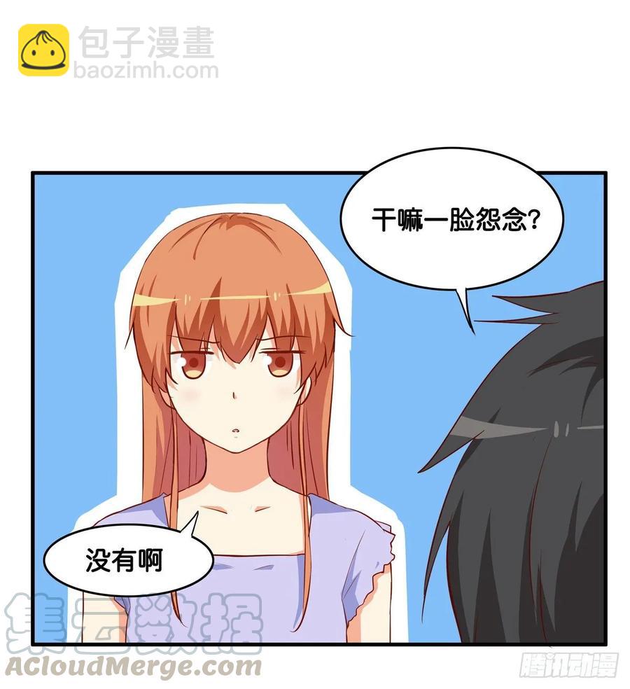 你就老实交代吧~-第248话