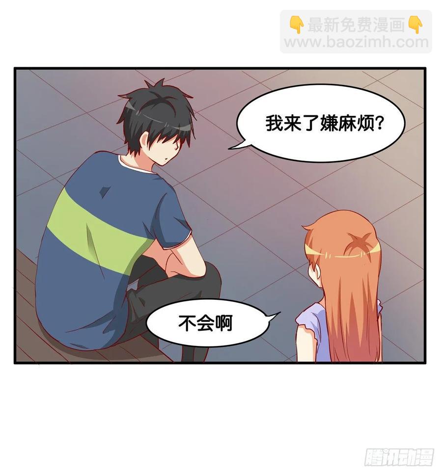 你就老实交代吧~-第248话