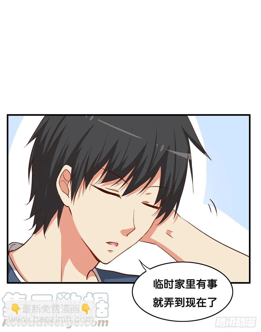 你就老实交代吧~-第248话