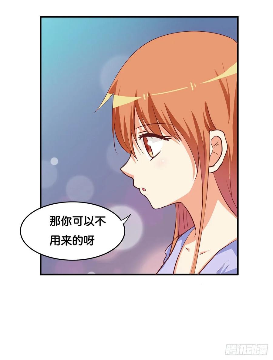 你就老实交代吧~-第248话