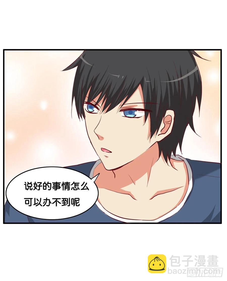 你就老实交代吧~-第248话