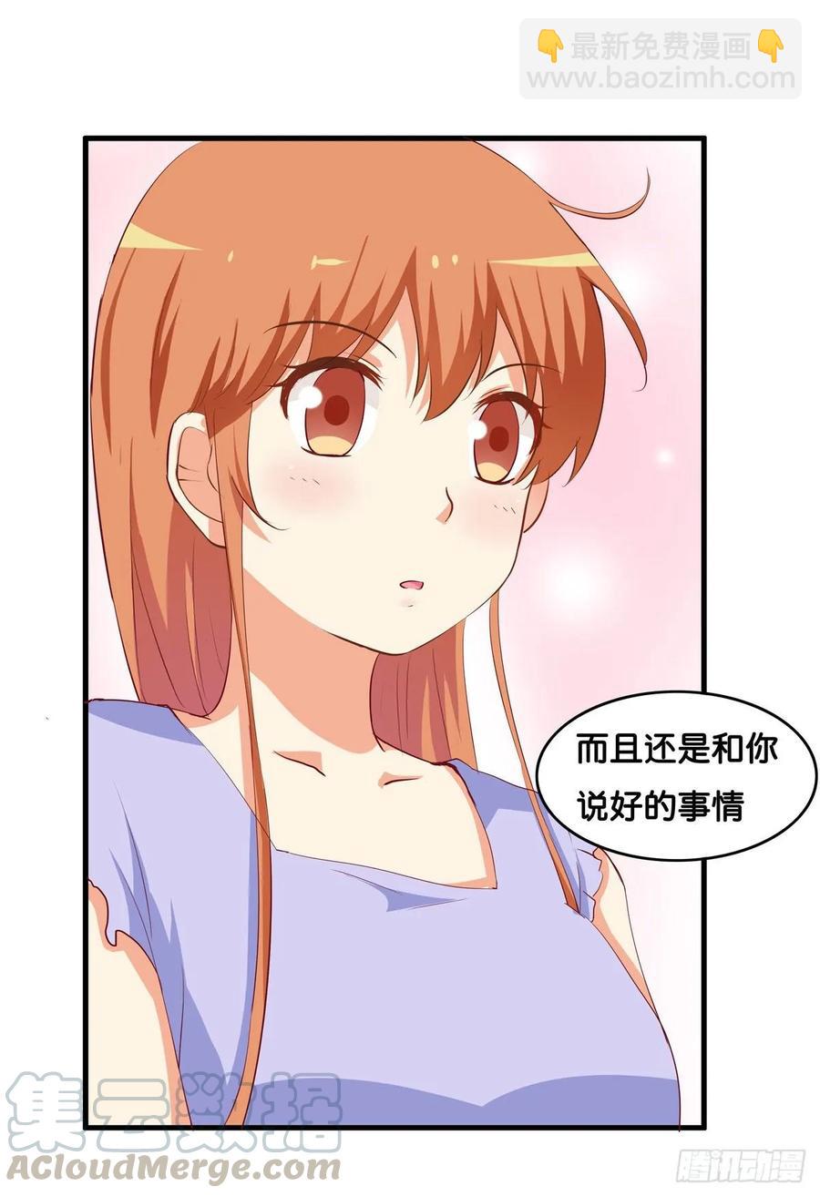 你就老实交代吧~-第248话